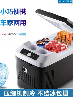Soyuducular – Xin Compressor Refrigeration Car