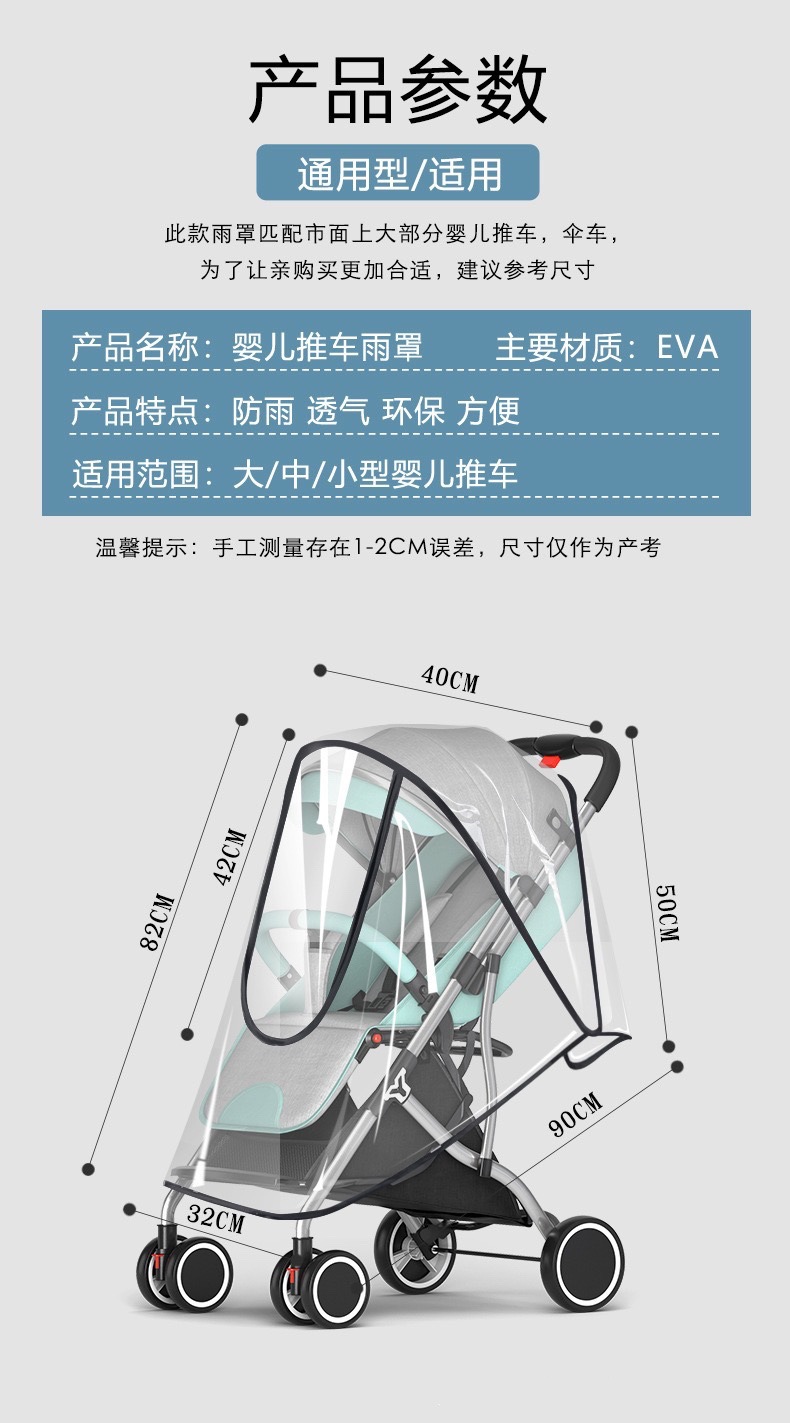 拉链雨罩IMG_1035(20210702-122509).