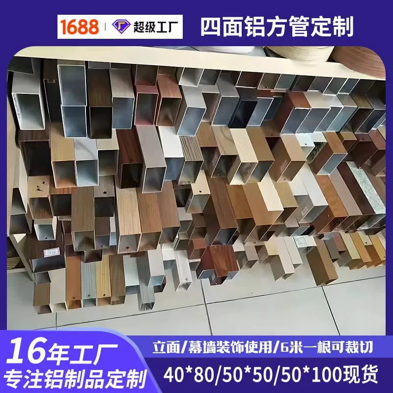 金属四面5050铝方管幕墙隔断城市围挡100100铝方管西安定制铝方通