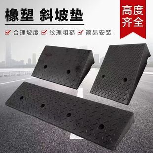 Step Mat Slope Mat Road Yizi Road Slope Car Wheelchair Downhill Auxiliary Threshold Home Uphill Mat Climbing