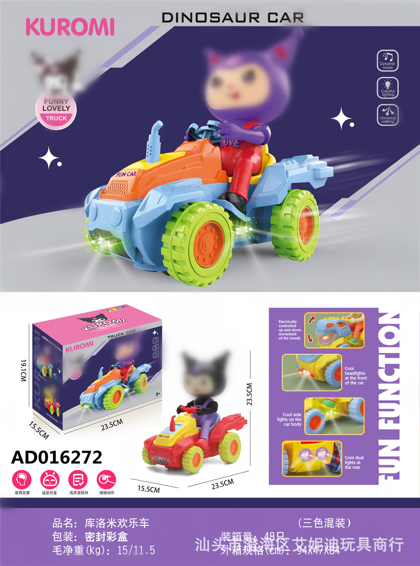 전기 범용 사운드 및 조명 트랙터(최소 입찰가 48개)