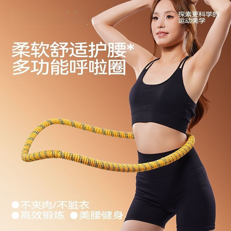 2025新款软体弹簧呼啦圈收腹加重减肥不伤腰女瘦肚子减肥专用神器|undefined