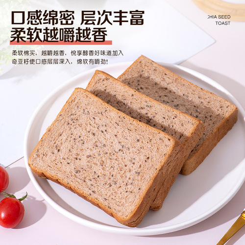 Chia Seed Whole Wheat Toast Breakfast Snack Sugar-Free Pastry Filling Food Sliced Bread Fitness Low Fat Rest