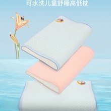 领织儿童枕婴童枕小童枕透气设计枕芯可水洗记忆棉护颈长方形
