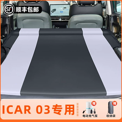 Bed Car Bed Travel Bed – Vehicle-mounted inflatable bed - chery-icar-03-2024-model-specific-anti-slip-and-non-collapse-integrated-headrest-black-gray-comes-with-air-pump-storage-bag