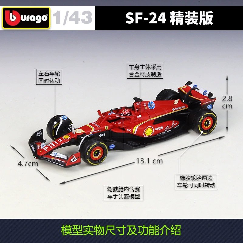 比美高 Season realistic racing car, transport, minifigure, scale 1:43, hard cover