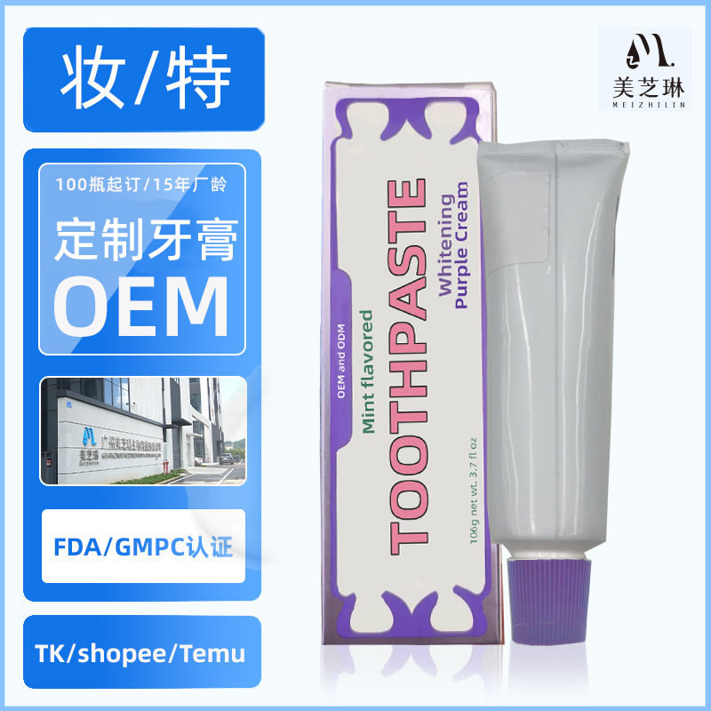 跨境外贸定制牙膏106ml白膏亮白原味牙膏清洁美白牙齿牙膏oem贴牌