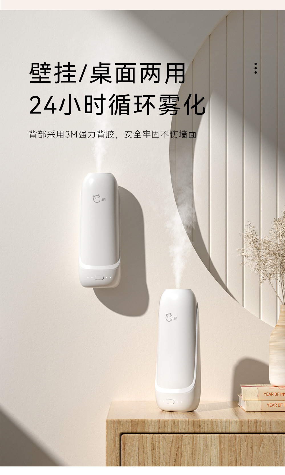 小萌5详情页修改01_11