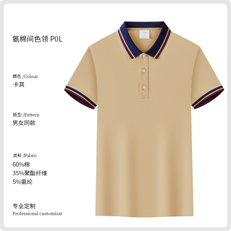 Hielo fresco transpirable poliéster algodón amoníaco manga corta exhibición camiseta publicitaria con solapa ropa de trabajo polo camiseta de trabajo personalizada