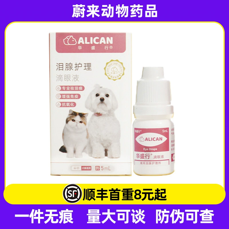 Глазные капли Alican для кошек и собак, раствор для ухода за слезными железами, для кошек породы Гарфилд, Тедди, Самоед, подходит как для собак, так и для кошек.