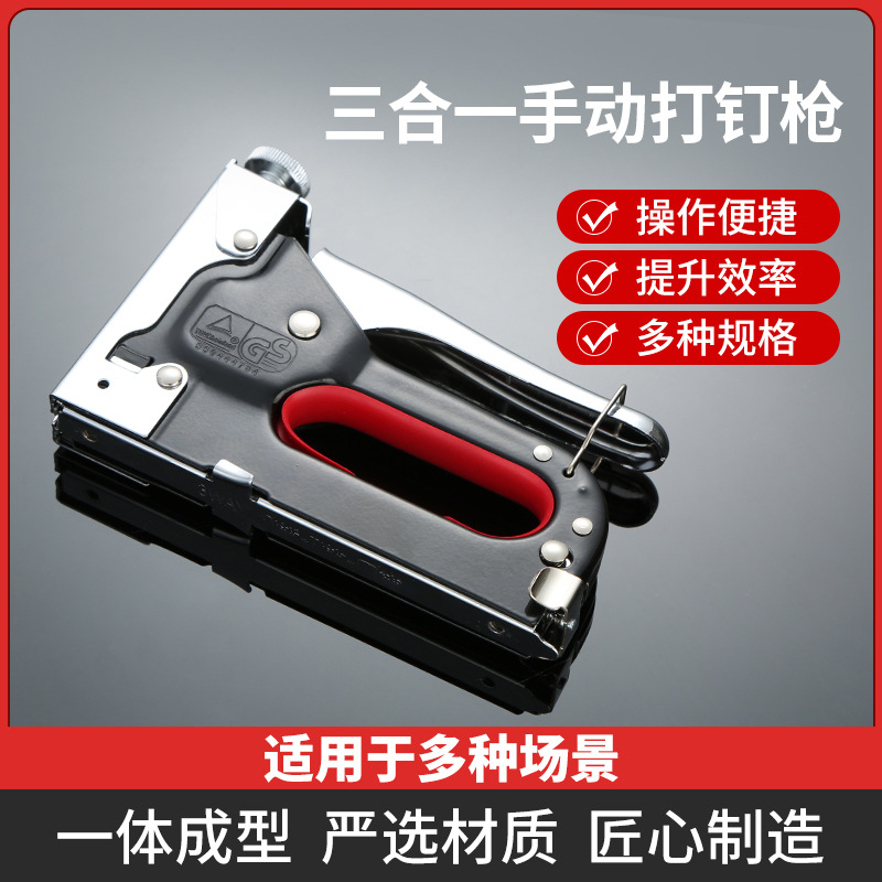 三合一手动打钉枪 码钉枪气钉打钉枪 墙壁木板五金工具打钉机