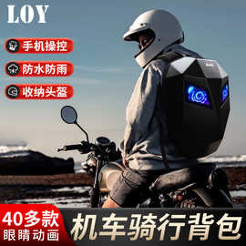 跨境潮流骑行机车包双肩背包LED学生包蓝牙连接防水旅行包自定义