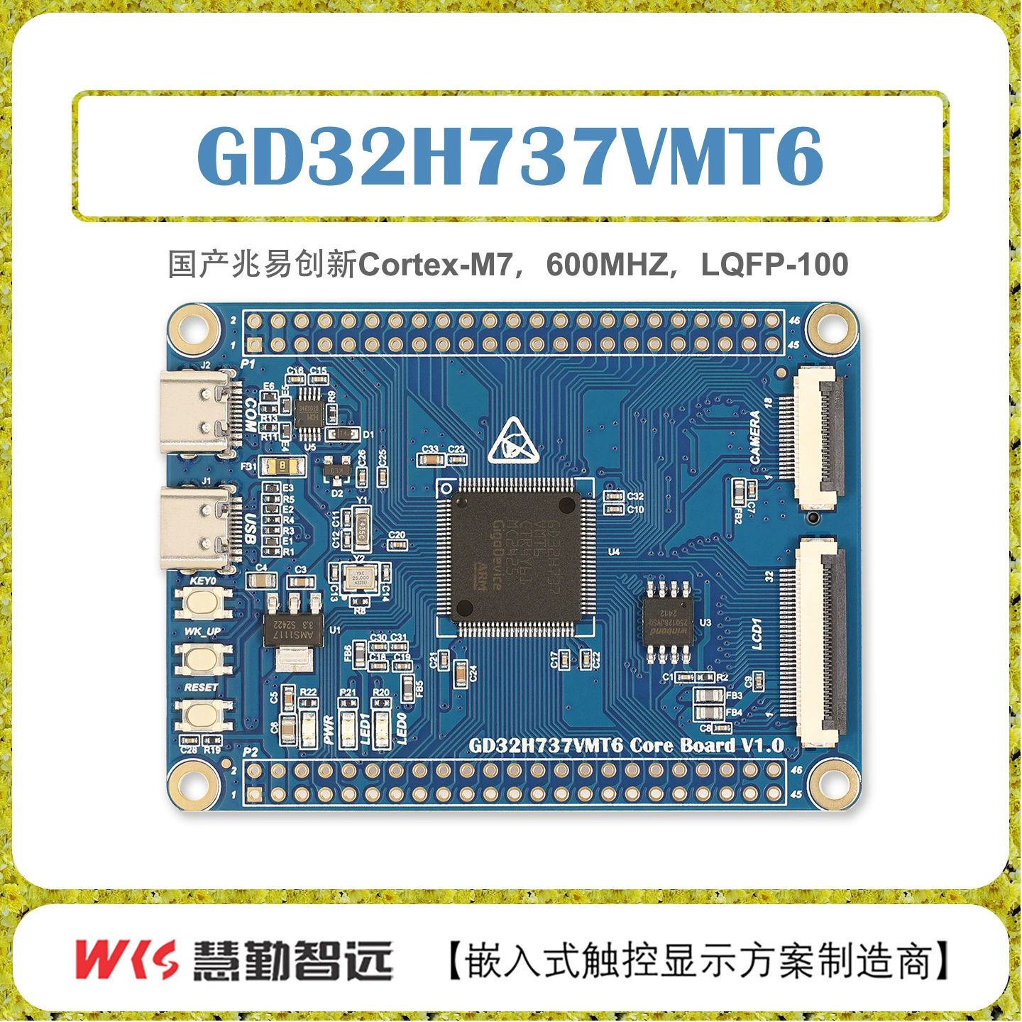 Плата разработки GigaDevice GD32H737, минимальная системная плата, ядро, 600 МГц, M7, отечественная, open-source, поддержка LVGL