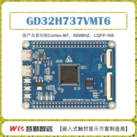 Плата разработки GigaDevice GD32H737, минимальная системная плата, ядро, 600 МГц, M7, отечественная, open-source, поддержка LVGL