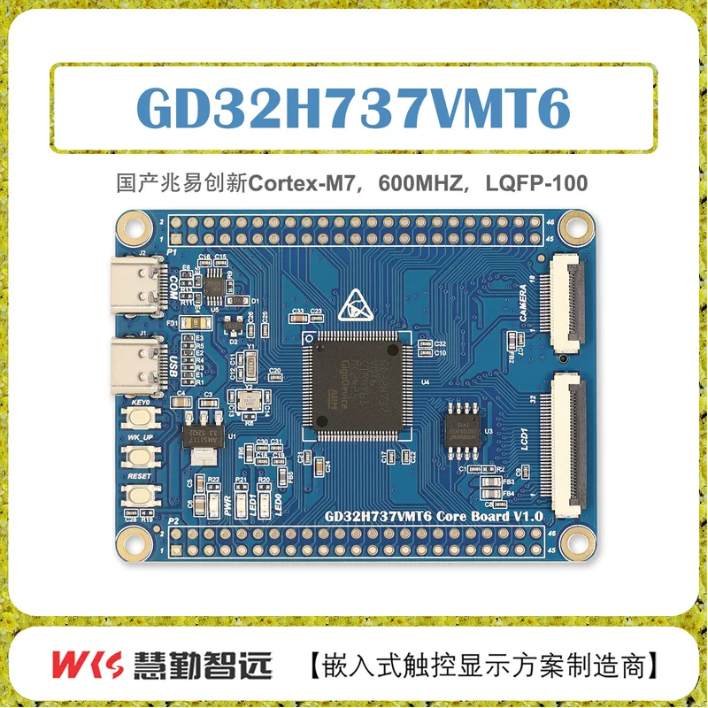 Плата разработки GigaDevice GD32H737, минимальная системная плата, ядро, 600 МГц, M7, отечественная, open-source, поддержка LVGL
