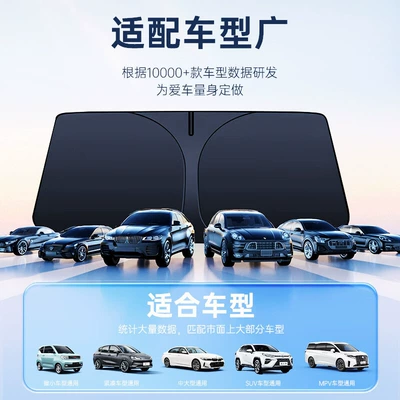 Sun shade, Car sunshade universal model