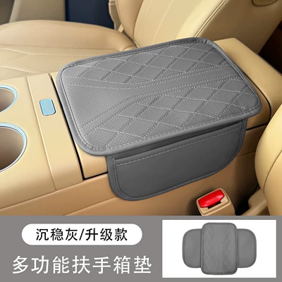 Car Armrest Box Mat, Armrest box pad - y-shaped-armrest-box-calm-gray