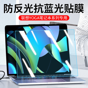Suitable for Lenovo yoga14s screen film 16s notebook anti-blue light protective film 13s computer anti-reflective film