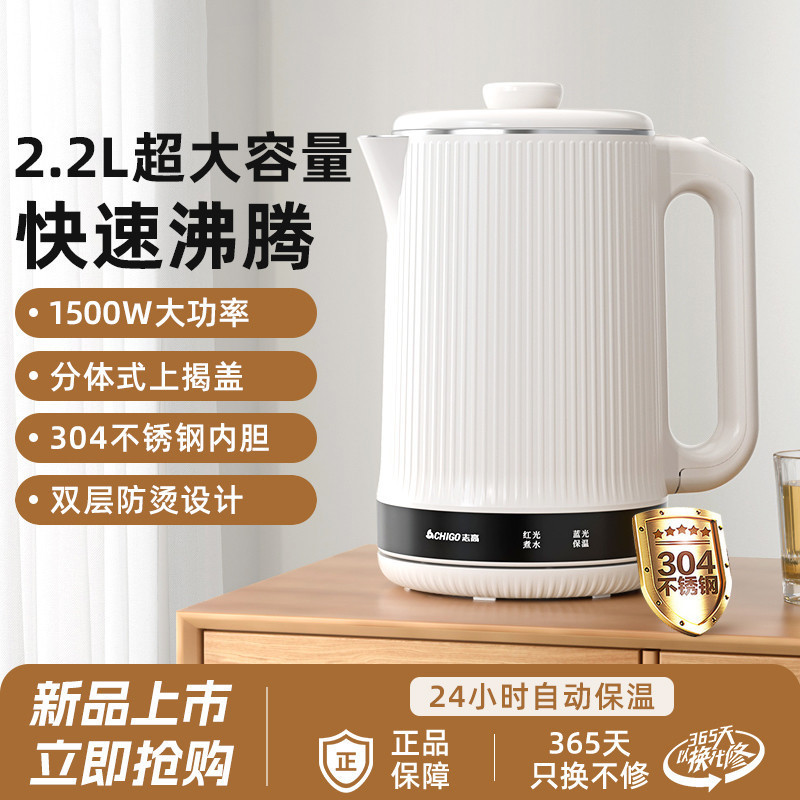 志高電気ポット家庭用ポット保温自動停電ステンレス大容量ポット卸売り|undefined