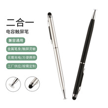 现货批发吸盘触控电容笔 适用安卓苹果iPad平板触控笔 触屏手写笔