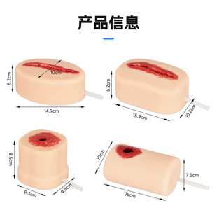 教学模型 枪伤模型 子弹伤口模型 刀伤模型 创伤伤口止血模型-阿里巴巴