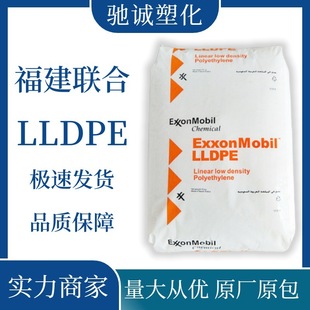 LLDPE FL201KI Fujian joint transparent container packaging plastic bag film blown polyethylene plastic
