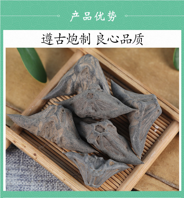 Dried Water Caltrop Ling Jiao 菱角 500g Wild Four Horn Small Water Caltrop Traditional Herb quality and texture