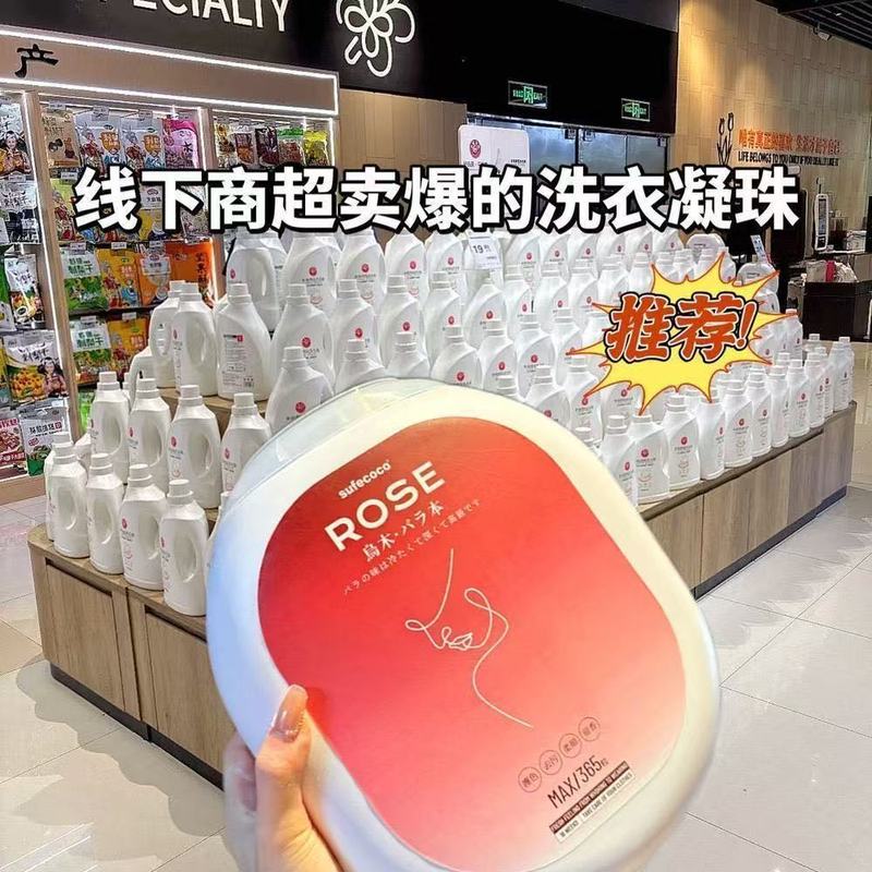 SUFECOCO大师调香乌木玫瑰香氛洗衣凝珠365颗超大桶装|undefined