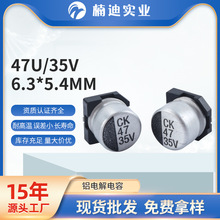 늄����܇�X늽���� 47UF/35V 6.3*5.4 �ǻ��ҕ�C����늽����