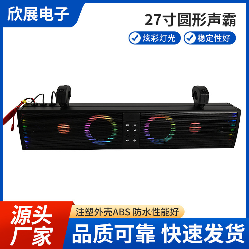 Utv Soundbar Bluetooth Speaker Golf Cart 4inch Bluetooth Speaker with USB Aux Mp3