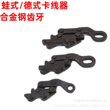 电力蛙式德式卡线器钢绞线卡头夹头铁路紧线钳多功能16-70