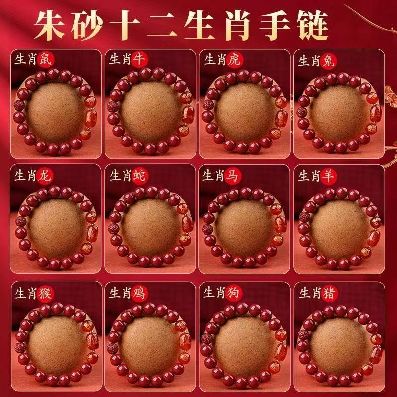 2025蛇年本命年手串十二生肖守护神男女款转运紫金砂回纹手链礼物|undefined