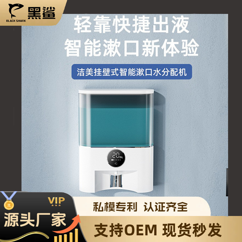 有品生态链自动感应漱口水机壁挂式免打孔Mouthwash Dispenser|undefined