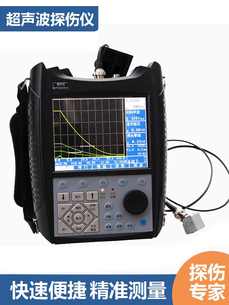 sub180便携式数字超声波探伤仪钢结构金属焊缝智能工业超声检测仪
