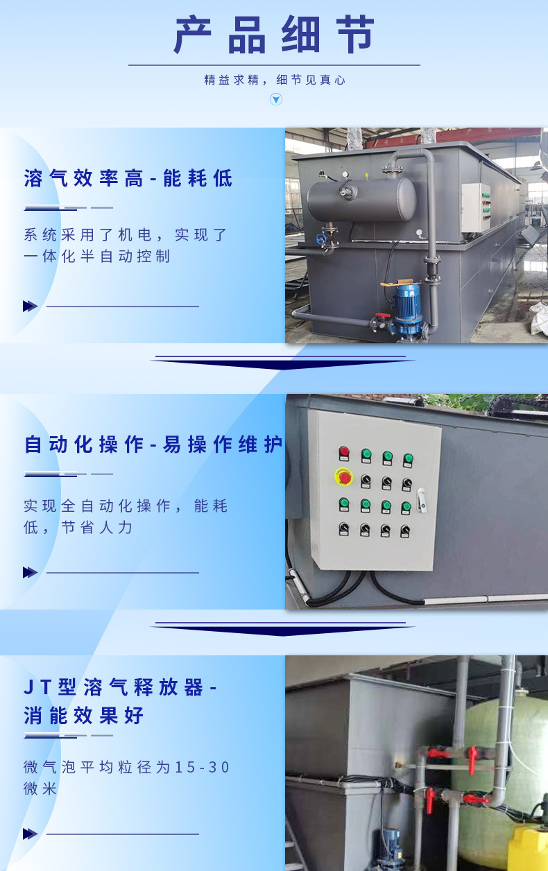 8春凌-气浮机_08.jpg