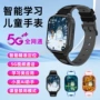 儿童定位插卡智能手表