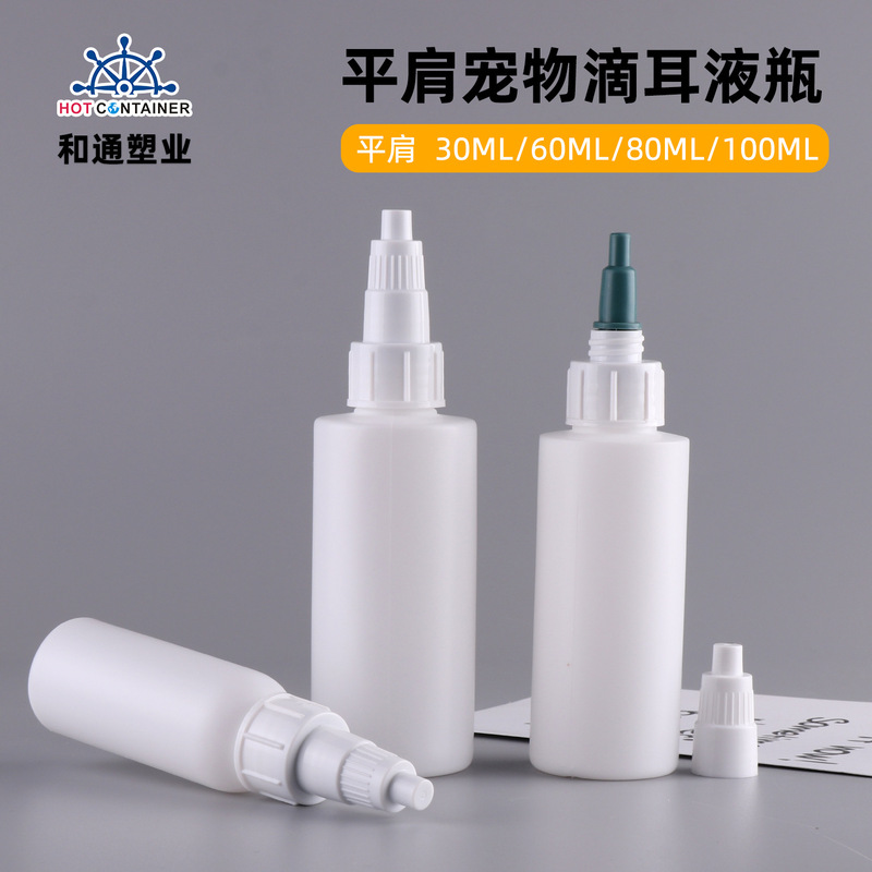 Factory wholesale 60ml100mlpe flat shoulder White drip bottle long silicone soft cap squeeze bottle nose wash ear bottle