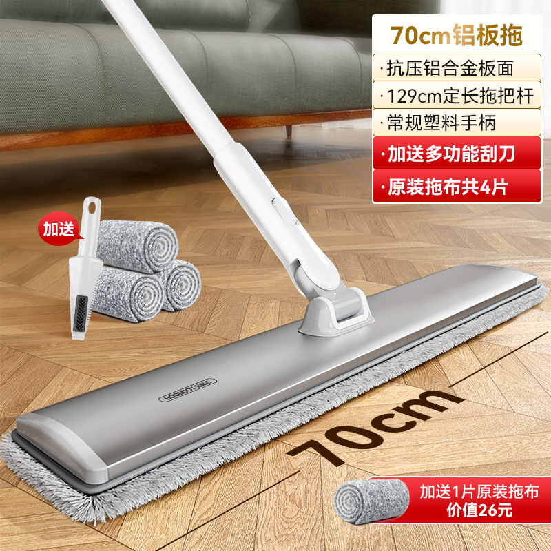 [고정봉] 70CM 알루미늄 걸레 (추가 1개 - 천 4개) 중형 가정용