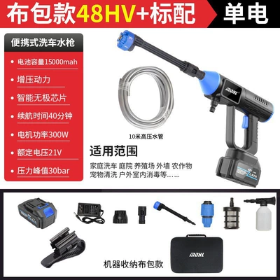 High pressure car wash water gun Household High-Power Rechargeable Lithium Battery - 8109-high-pressure-water-gun-blue-black-15-electric-96hv-with-brush