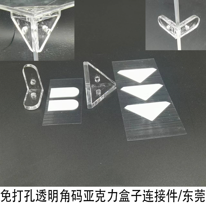 免打孔三面粘贴亚克力板防尘罩乐高展示盒透明角码隔板连接件固定