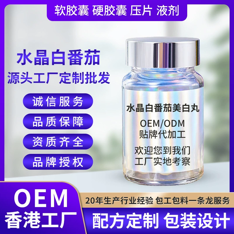 Трансграничный забеливая пептид коллагена томата ОЭМ таблеток белый забеливая продукты здравоохранения ОЭМ конфеты планшета импортированные за рубежом