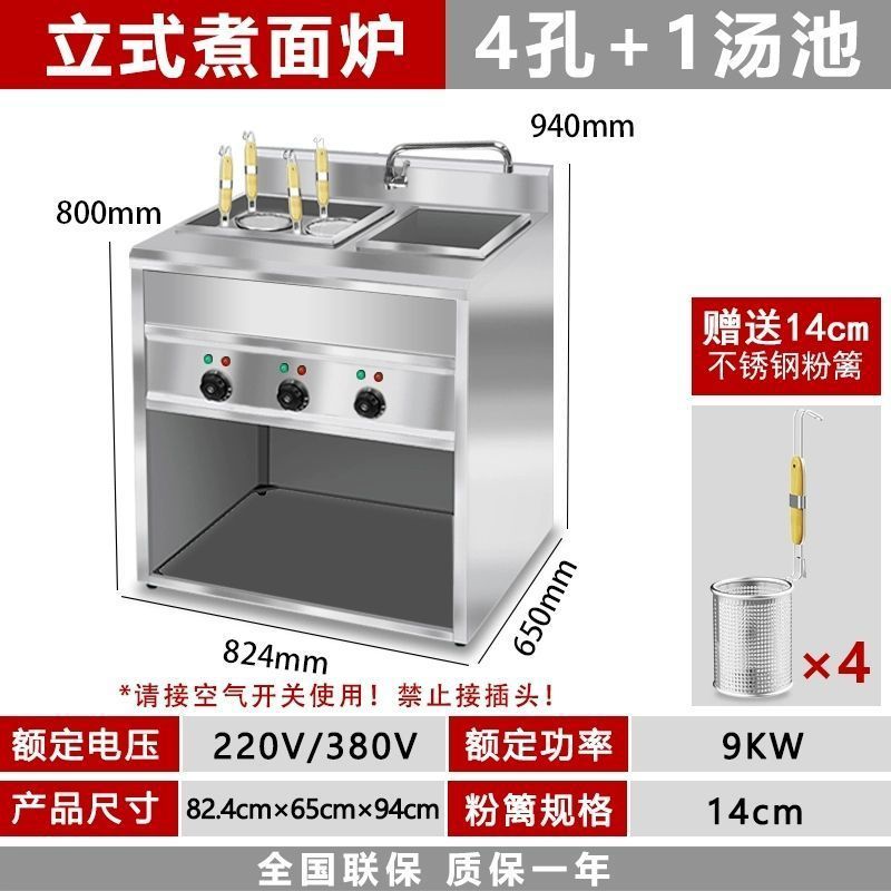 縦型麺調理器、業務用電気二頭麺調理器、スープ麺調理器、餃子鍋、米麺、スパイシーランプ麺機|undefined