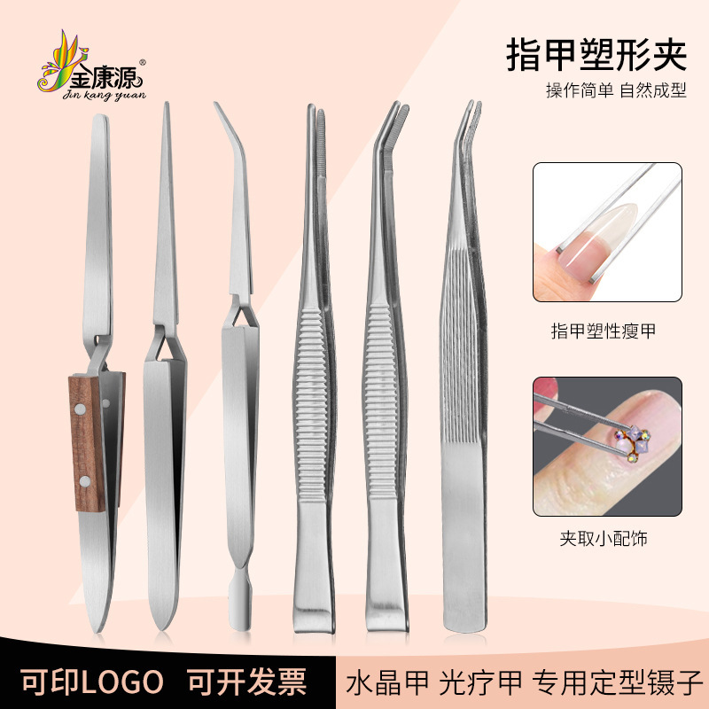 Thickened Nail Shaping Clip, Stainless Steel Shaping Clip, X-Shaped Pliers for Pressing Nails, Phototherapy Extension Nails, Crystal Nail Shaping Clip