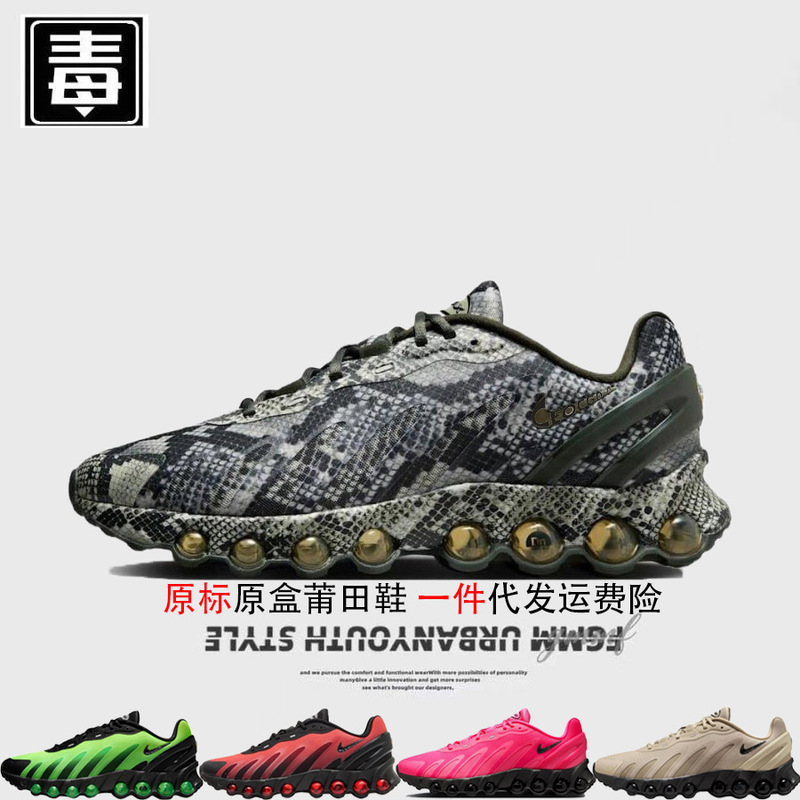 genuine goods resistant to official aj men's shoes dn8 women's shoes max air cushion shoes cushioning running anti-slip mesh surface Putian pure original poison genuine goods resistant to official aj men's shoes dn8 women's shoes max air cushion shoes cushioning running anti-slip mesh surface Putian pure original poison