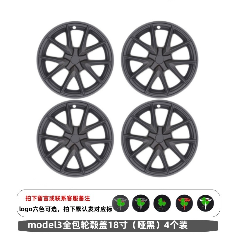 Tesla Model 3 Wheel Hub Cover Decoration 18 inch Matte Black