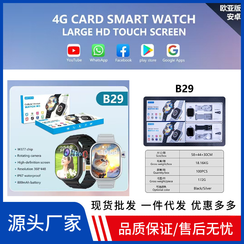 华强北黑科技智能手表2025新款可插卡5g防水拍照电子批发学生专用|undefined