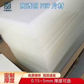 PET塑料片;其他塑料片;PVC塑料片