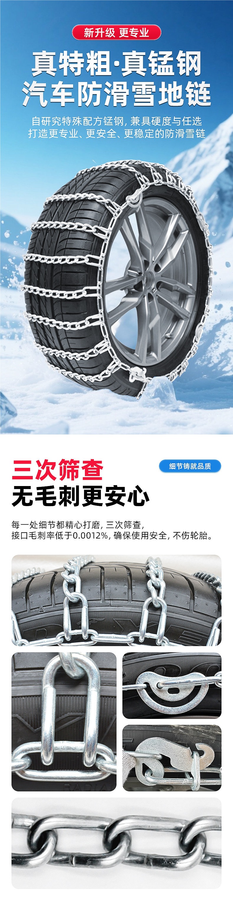 Heavy-Duty Car Anti-Skid Chains, Universal for Suvs and Sedans, Off-Road Vehicles, Winter Special Thick Tire Chains, Snow Traction Tool