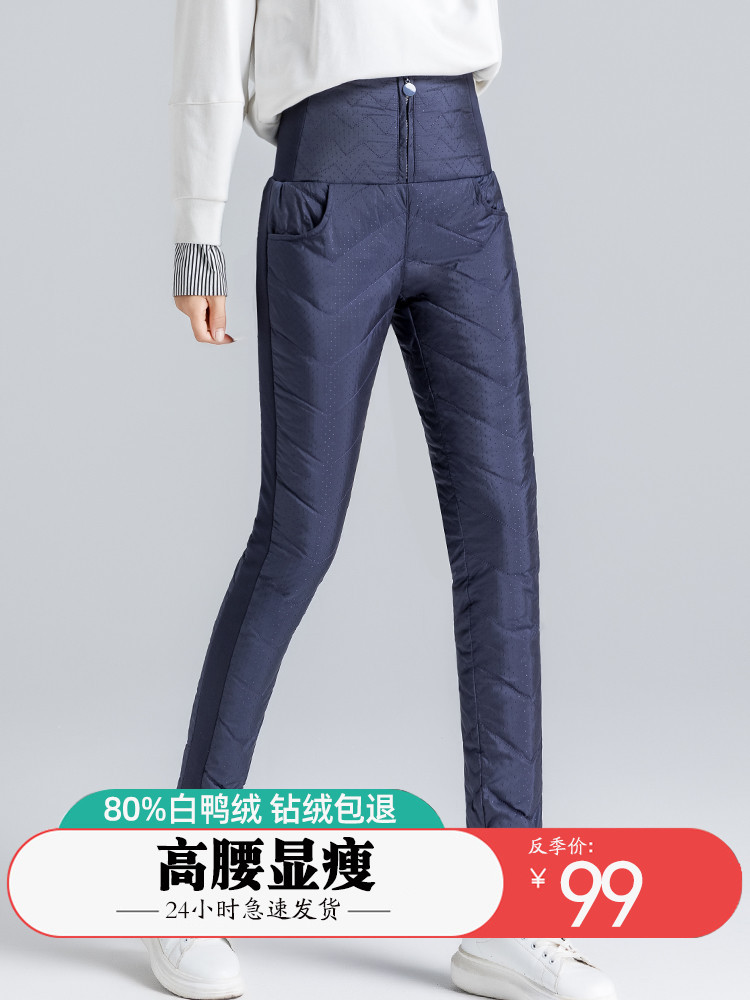 高腰羽绒裤女外穿加厚显瘦大码双面白鸭绒休闲裤加绒修身保暖棉裤|ms