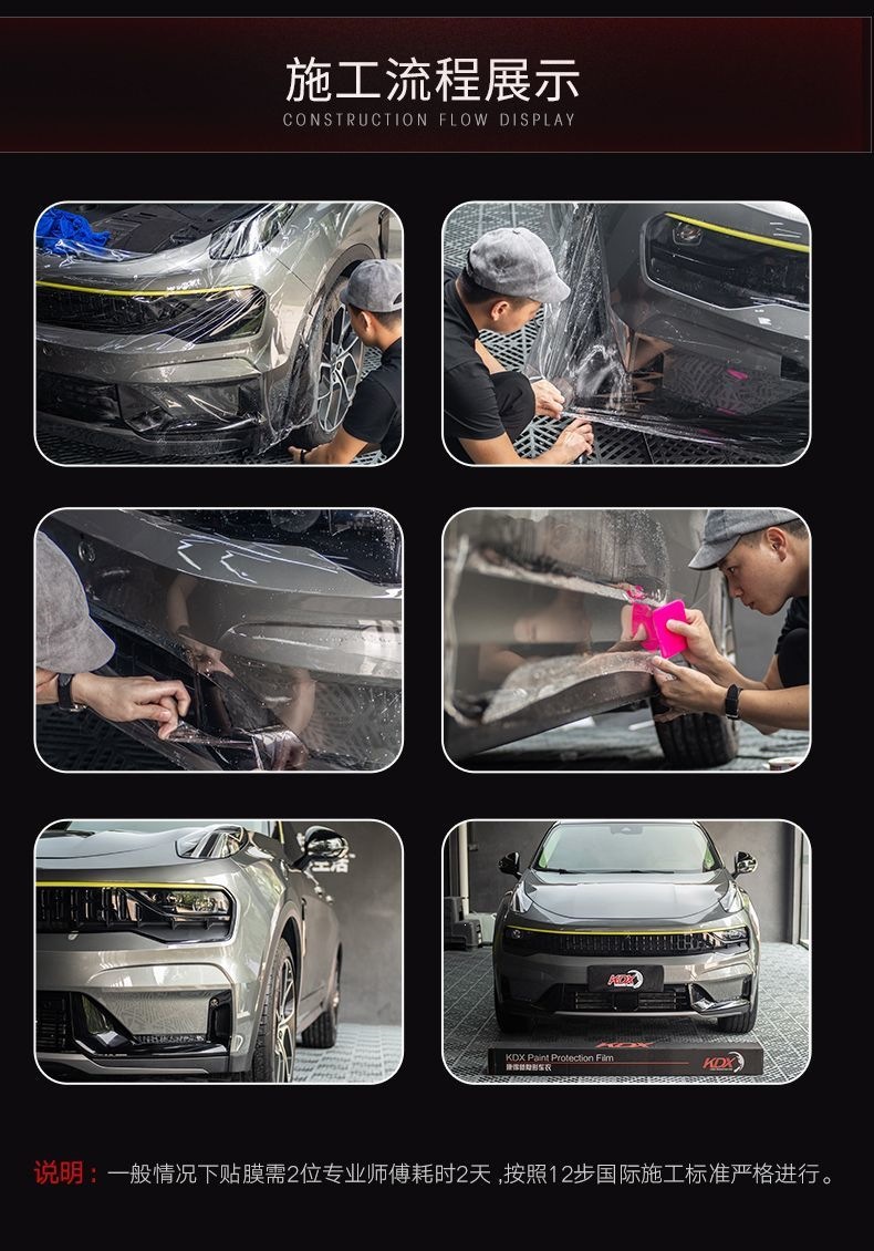 Kdx Kangdexin K8 Invisible Car Film Tpu Full Car Paint Protection Film Transparent Anti-Scratch Auto Film
